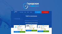 Рейтинг компаний по поверке счетчиков воды в Москве – заказать поверку водосчетчиков